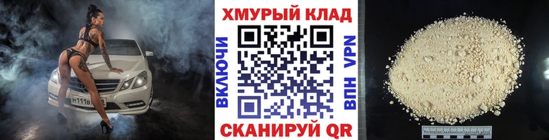 ГЕРОИН белый  наркошоп  мега ТОР  Алзамай 